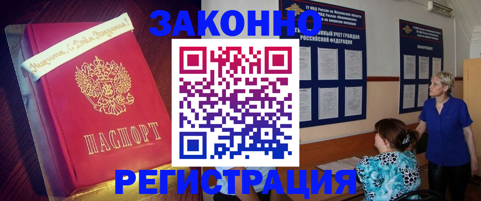 прописка поиск в Смоленске