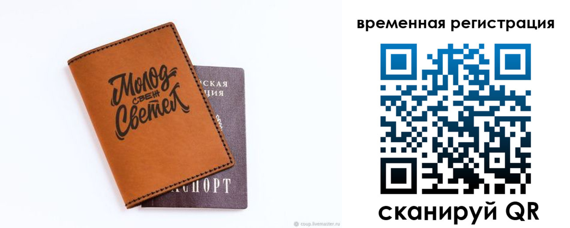 прописка законно в Смоленске