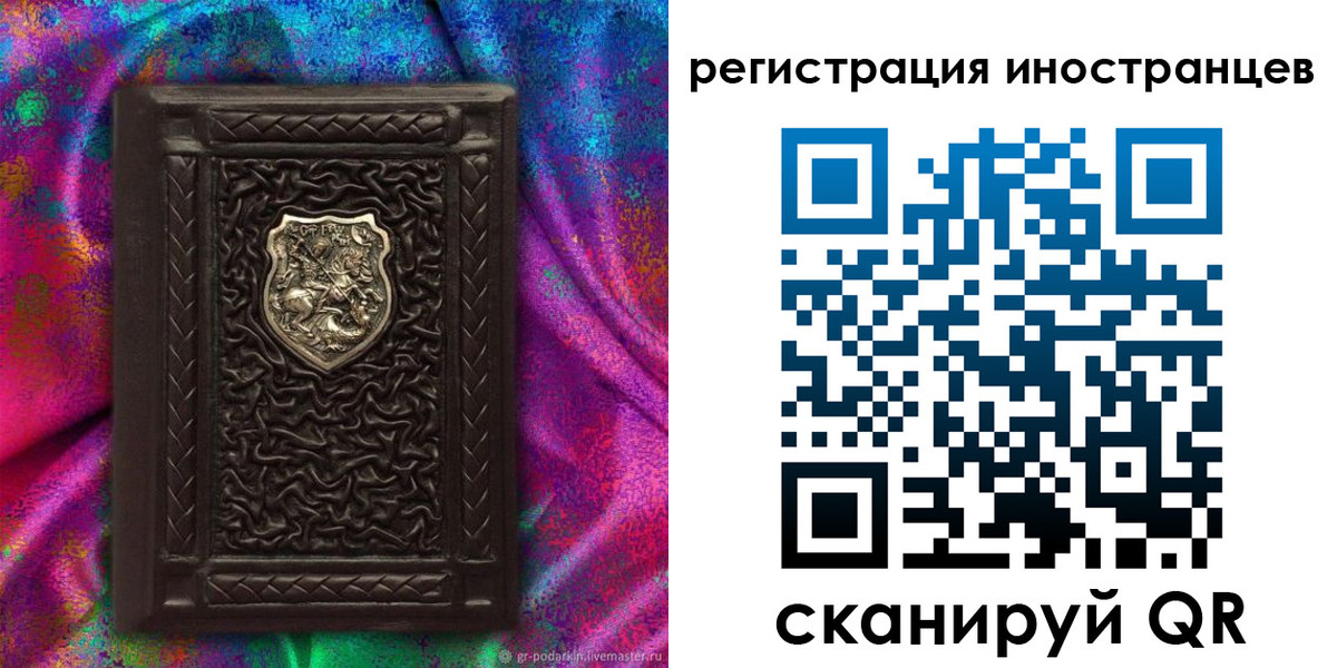 временная регистрация 2025 в Смоленске