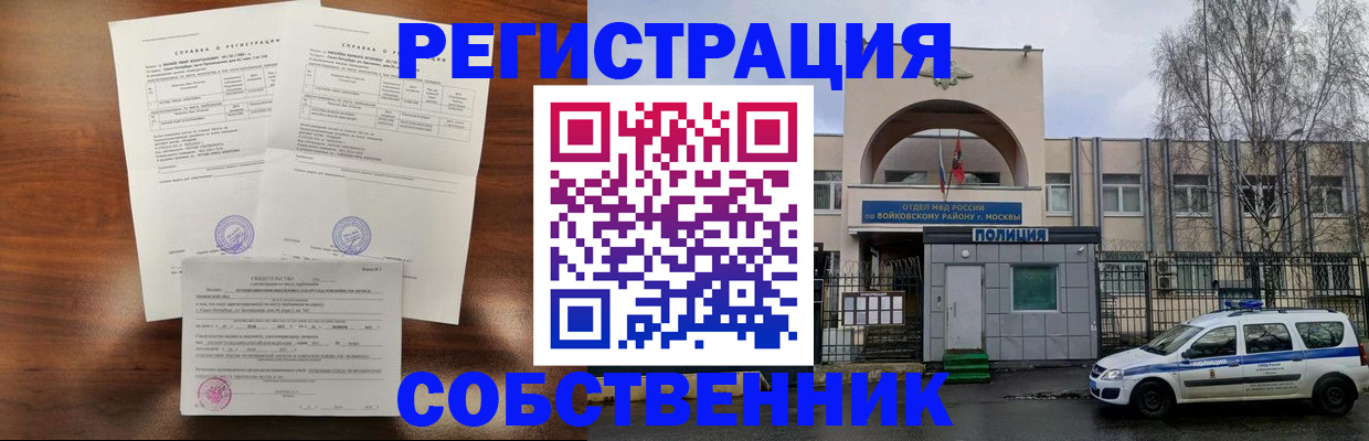 временная регистрация гарантия в Смоленске