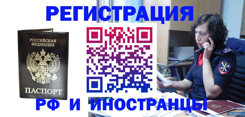 временная регистрация собственник в Смоленске