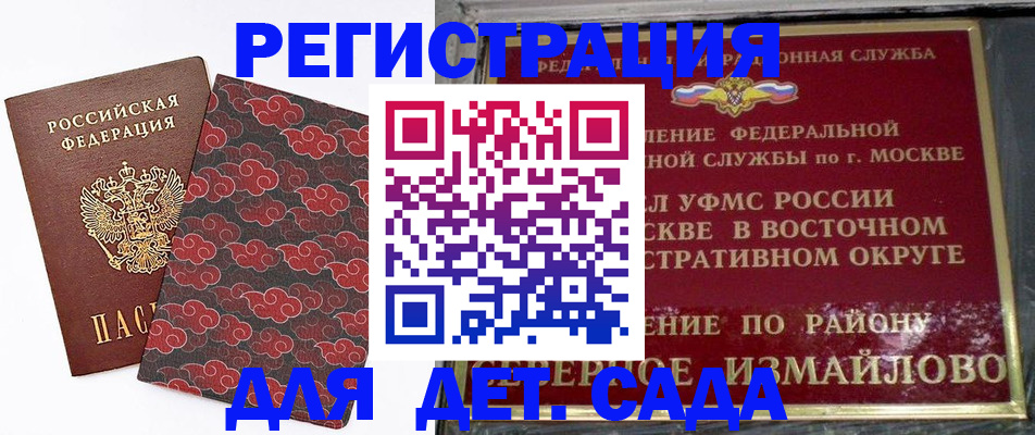 прописка в квартире в Смоленске
