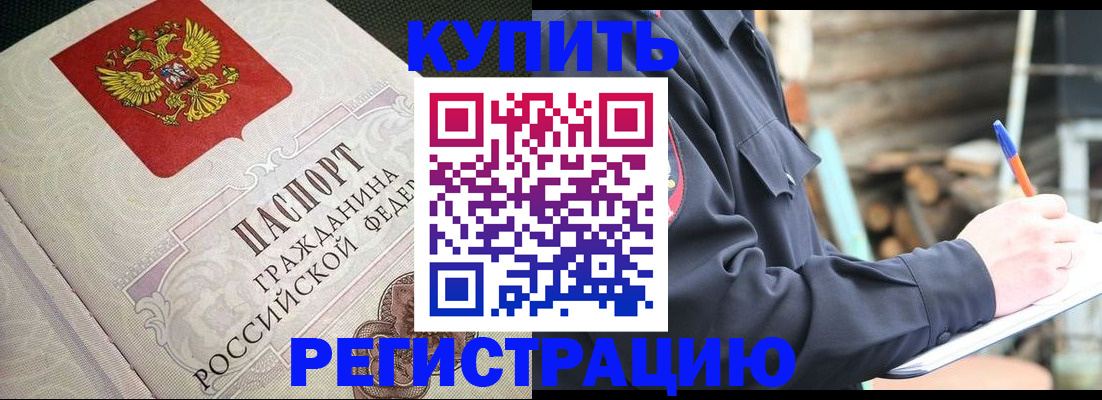 временная регистрация гарантия в Смоленске