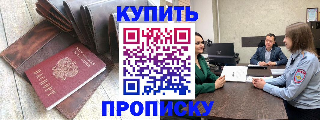 прописка паспорт в Смоленске