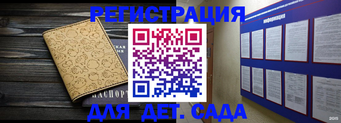 прописка гарантия в Смоленске